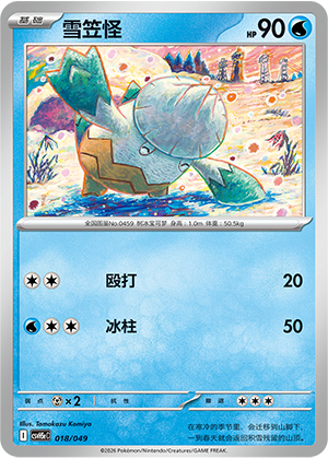 Snover 018 Happy Set 5: Happy Pack