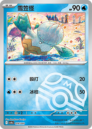 Snover