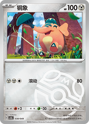 Cufant