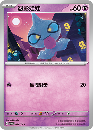 Shuppet 026 Happy Set 5: Happy Pack