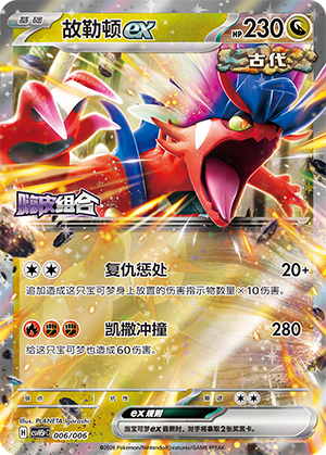 Koraidon ex 006 Happy Set 5: Reward Pack