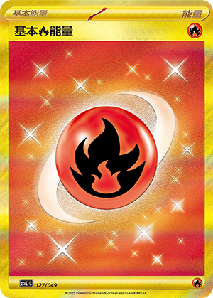Fire Energy 127 Departure Special Pack