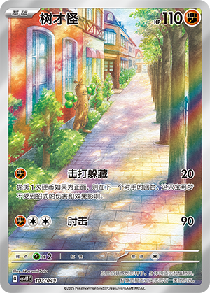 Sudowoodo 103 Departure Special Pack
