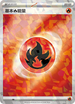 Fire Energy FIR Departure Special Pack