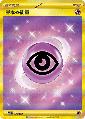 Psychic Energy 136 Travel Theme Pack