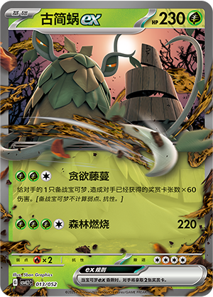 Wo-Chien ex 013 Travel Theme Pack