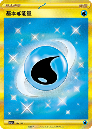 Water Energy 134 Travel Theme Pack