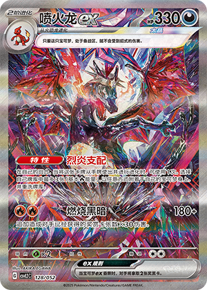 Charizard ex 128 Travel Theme Pack