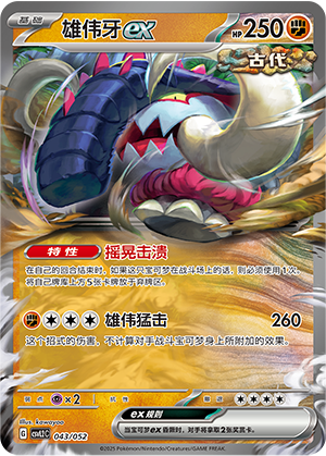Great Tusk ex 043 Travel Theme Pack
