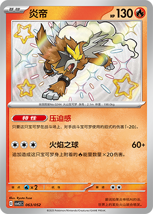 Entei 063 Travel Theme Pack