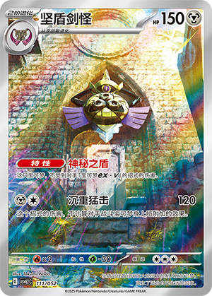 Aegislash 111 Travel Theme Pack