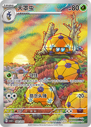 Dottler 092 Travel Theme Pack