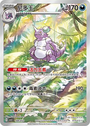 Nidoking 108 Travel Theme Pack
