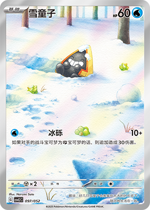 Snorunt 097 Travel Theme Pack
