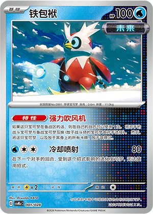 Iron Bundle 001 Master Strategy Deck Building Set: Miraidon ex