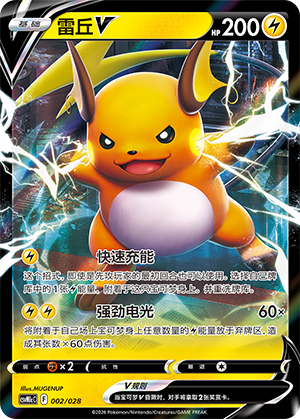 Raichu V 002 Master Strategy Deck Building Set: Miraidon ex