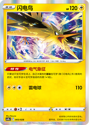Zapdos 003 Master Strategy Deck Building Set: Miraidon ex