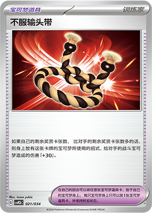 Defiance Band 021 Master Strategy Deck Building Set: Dragapult ex