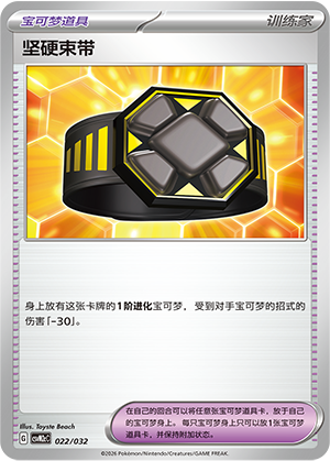 Rigid Band 022 Master Strategy Deck Building Set: Gholdengo ex