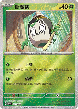 Poltchageist 005 Kitakami Theme Pack