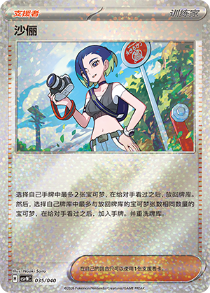Perrin 035 Kitakami Theme Pack