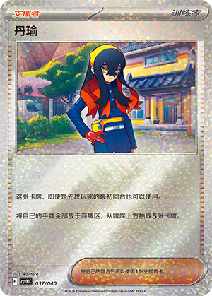 Carmine 037 Kitakami Theme Pack