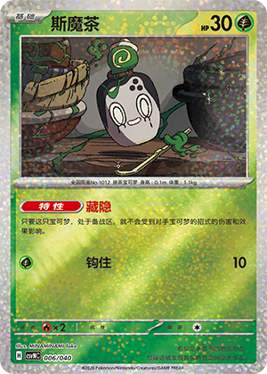 Poltchageist 006 Kitakami Theme Pack