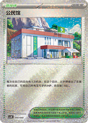 Community Center 040 Kitakami Theme Pack