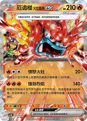 Hearthflame Mask Ogerpon ex 013 Kitakami Theme Pack