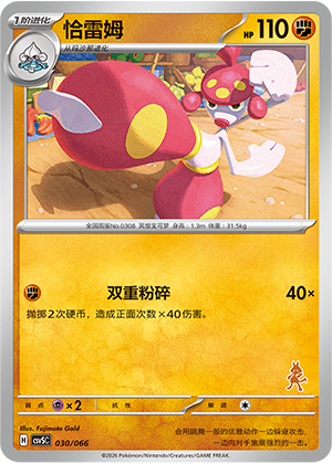 Medicham 030 Battle Academy