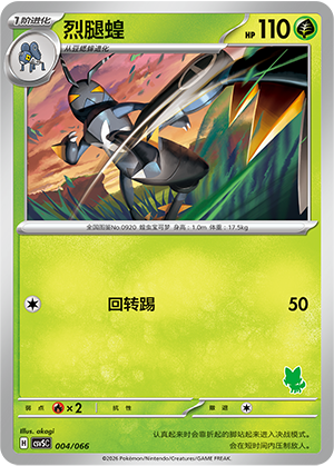 Lokix 004 Battle Academy
