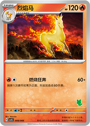 Rapidash 008 Battle Academy