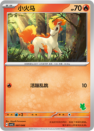Ponyta 007 Battle Academy
