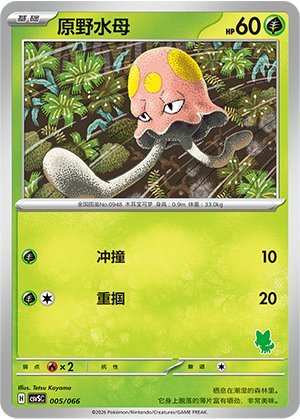 Toedscool 005 Battle Academy