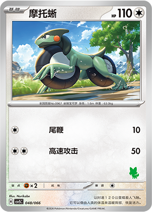 Cyclizar 048 Battle Academy