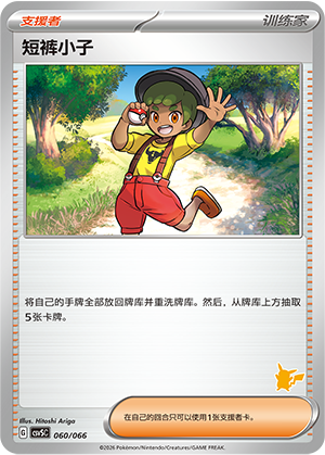 Youngster