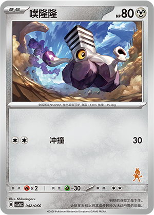 Varoom 042 Battle Academy