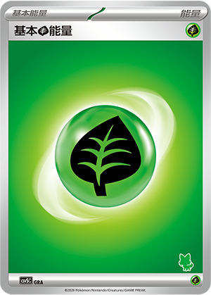 Grass Energy GRA Battle Academy