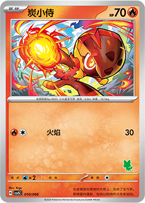 Charcadet 010 Battle Academy
