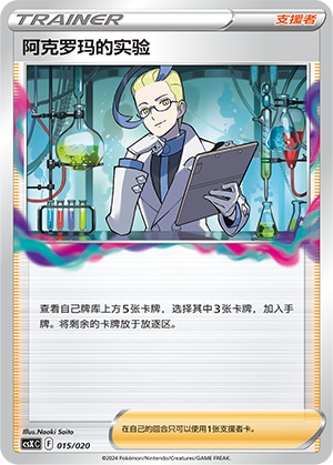Colress's Experiment 015 Giratina VSTAR Advanced Deck Building Gift Box