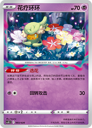 Comfey 003 Giratina VSTAR Advanced Deck Building Gift Box