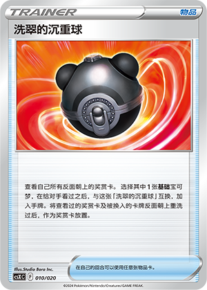 Hisuian Heavy Ball 010 Giratina VSTAR Advanced Deck Building Gift Box