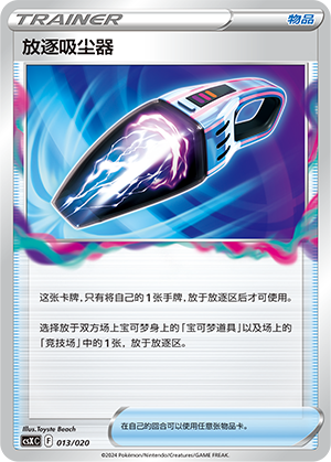 Lost Vacuum 013 Giratina VSTAR Advanced Deck Building Gift Box
