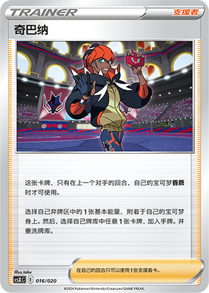 Raihan 016 Giratina VSTAR Advanced Deck Building Gift Box