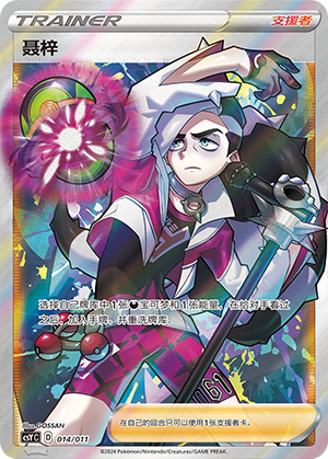 Piers 014 Poké Ball Gift Box: Art Illustration Celebration Gathering