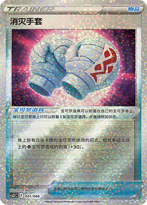 Cleansing Gloves 041 Variety Treasure Box Collection