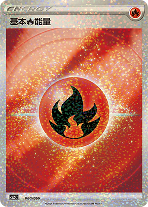 Fire Energy 060 Variety Treasure Box Collection