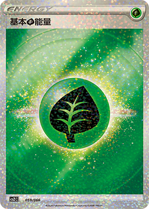 Grass Energy 059 Variety Treasure Box Collection