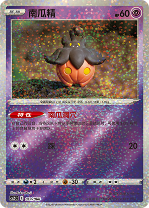 Pumpkaboo 014 Variety Treasure Box Collection