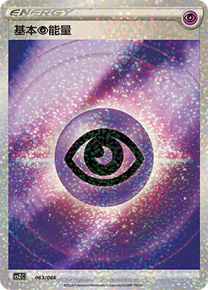 Psychic Energy 063 Variety Treasure Box Collection